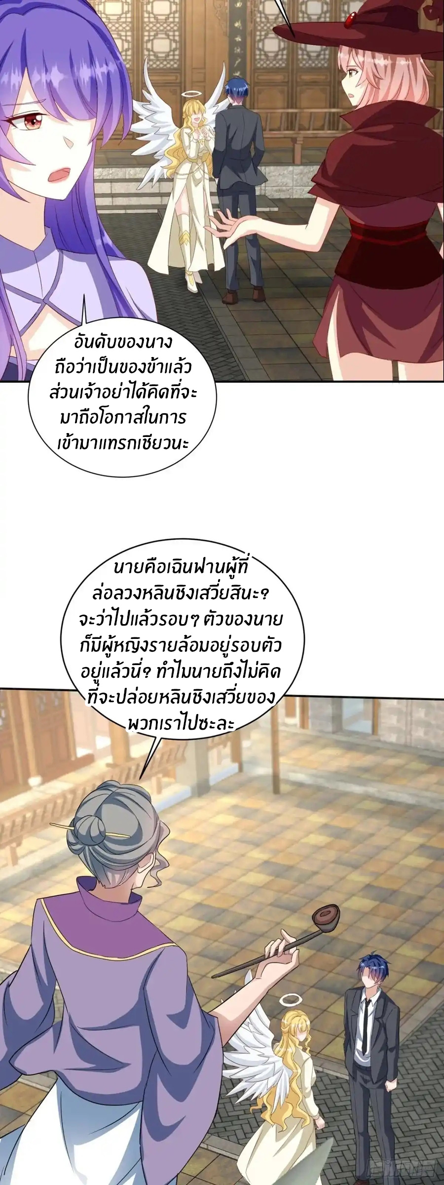 อกหักมาแล้ว 999 ครั้ง ตอนที่ 6 หน้า 9