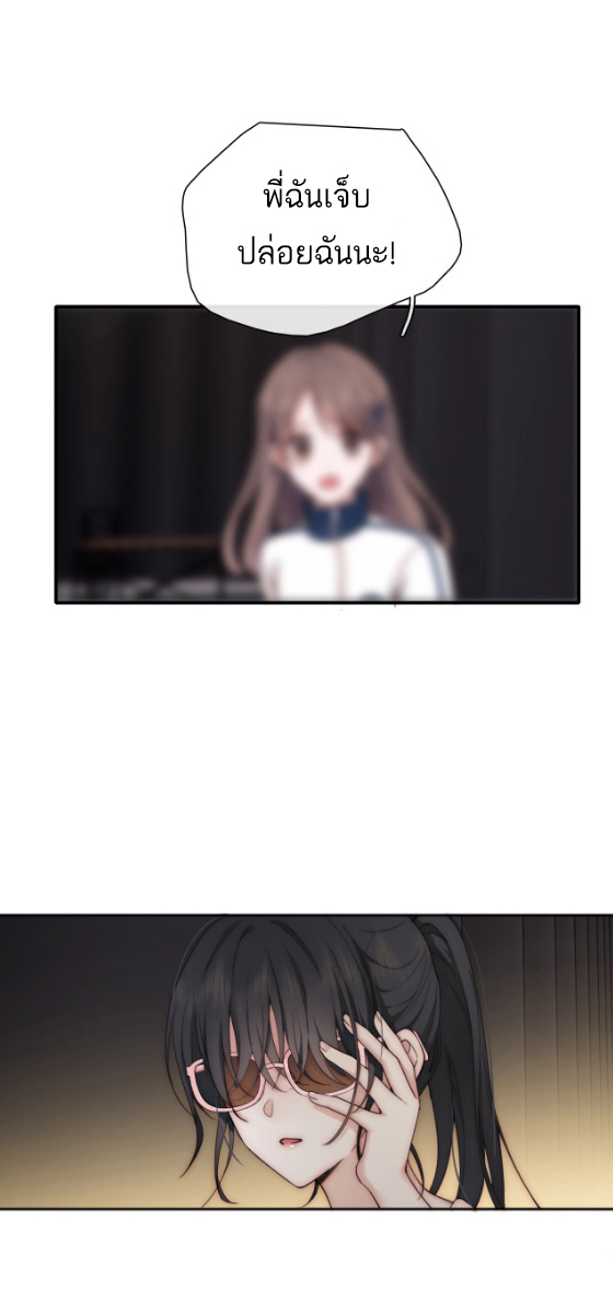 เพียงรัก Only Love ตอนที่ 1 หน้า 17