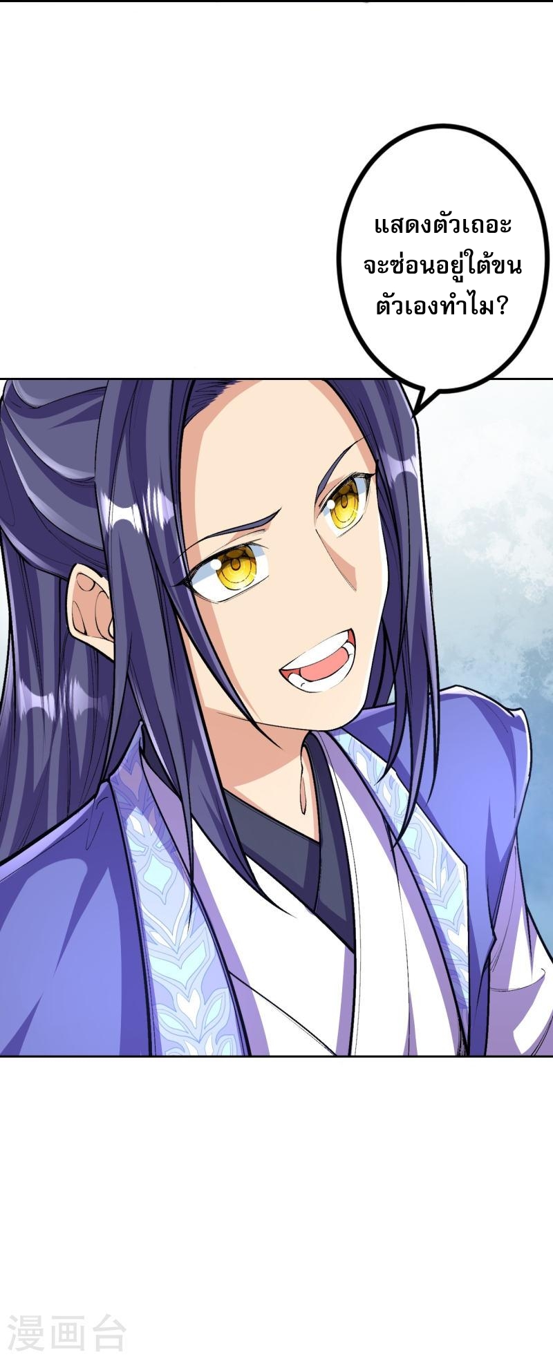 ผู้ขัดเกลาร่างกายที่แข็งแกร่งที่สุดในประวัติศาสตร์ ตอนที่ 101 หน้า 43