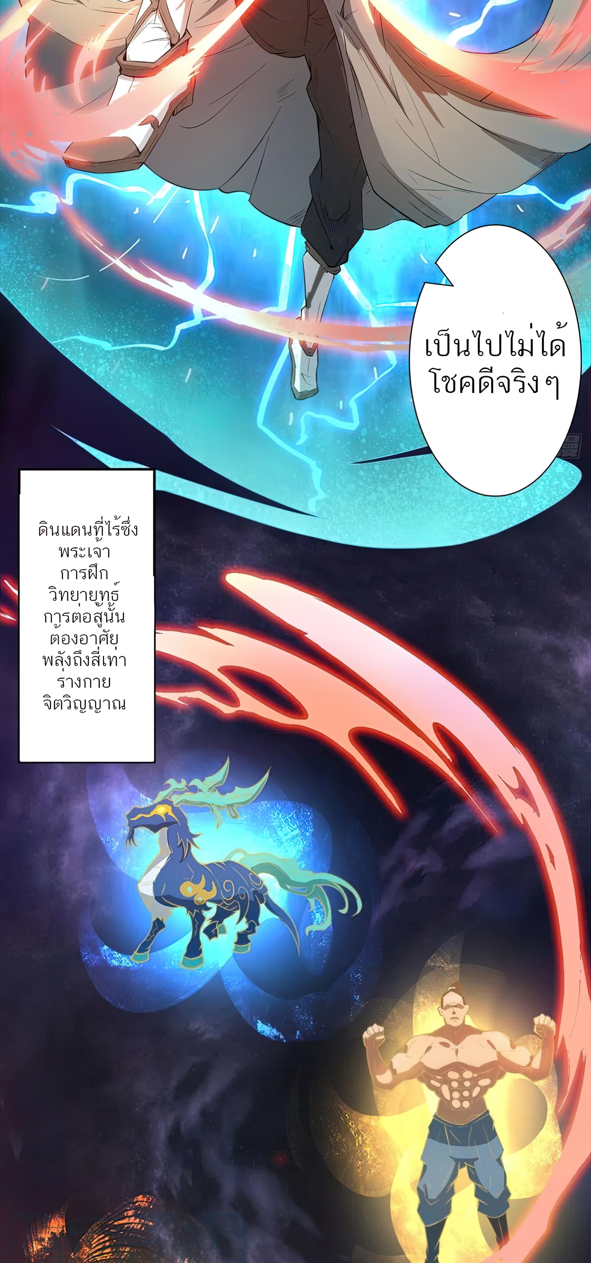 I Have Nine Female Disciples ตอนที่ 2 หน้า 3