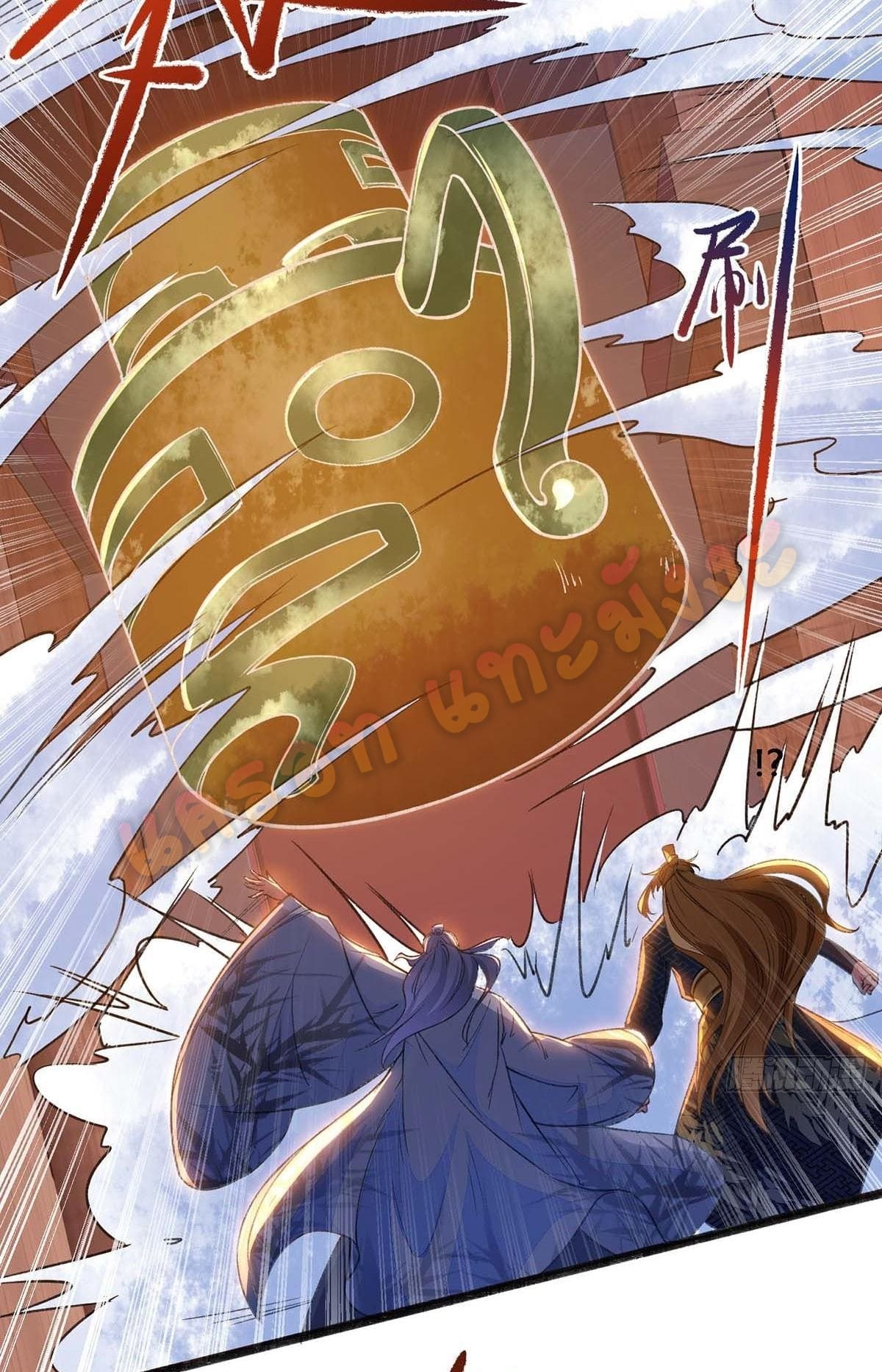 million skill points ตอนที่ 8 หน้า 20