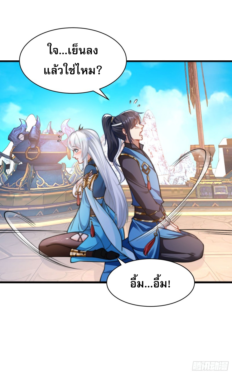 ลูกเขยที่แข็งแกร่งที่สุดในประวัติศาสตร์ ตอนที่ 3 หน้า 19