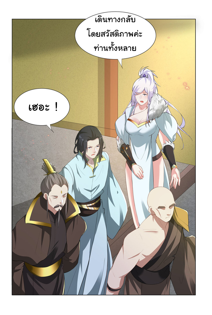 ข้าฝึกยุทธสายธรรมะในลัทธิมาร ตอนที่ 27 หน้า 9