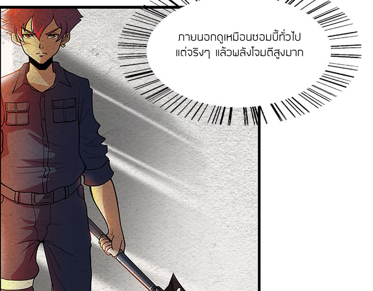 The Wolf Master in the Apocalypse ปรมาจารย์หมาป่า ในวันโลกาวินาศ ตอนที่ 6 หน้า 31