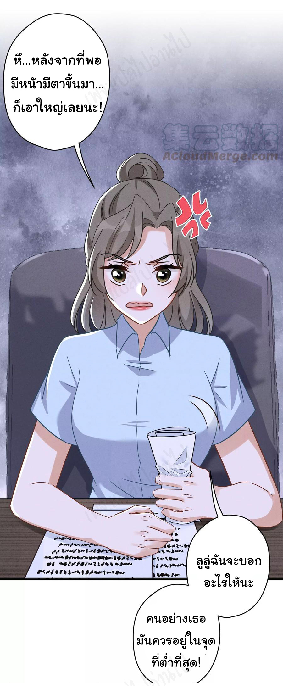 Lu Feng is the best son-in-law สุดยอดลูกเขย "ลู่เฟิง" ตอนที่ 142 หน้า 10