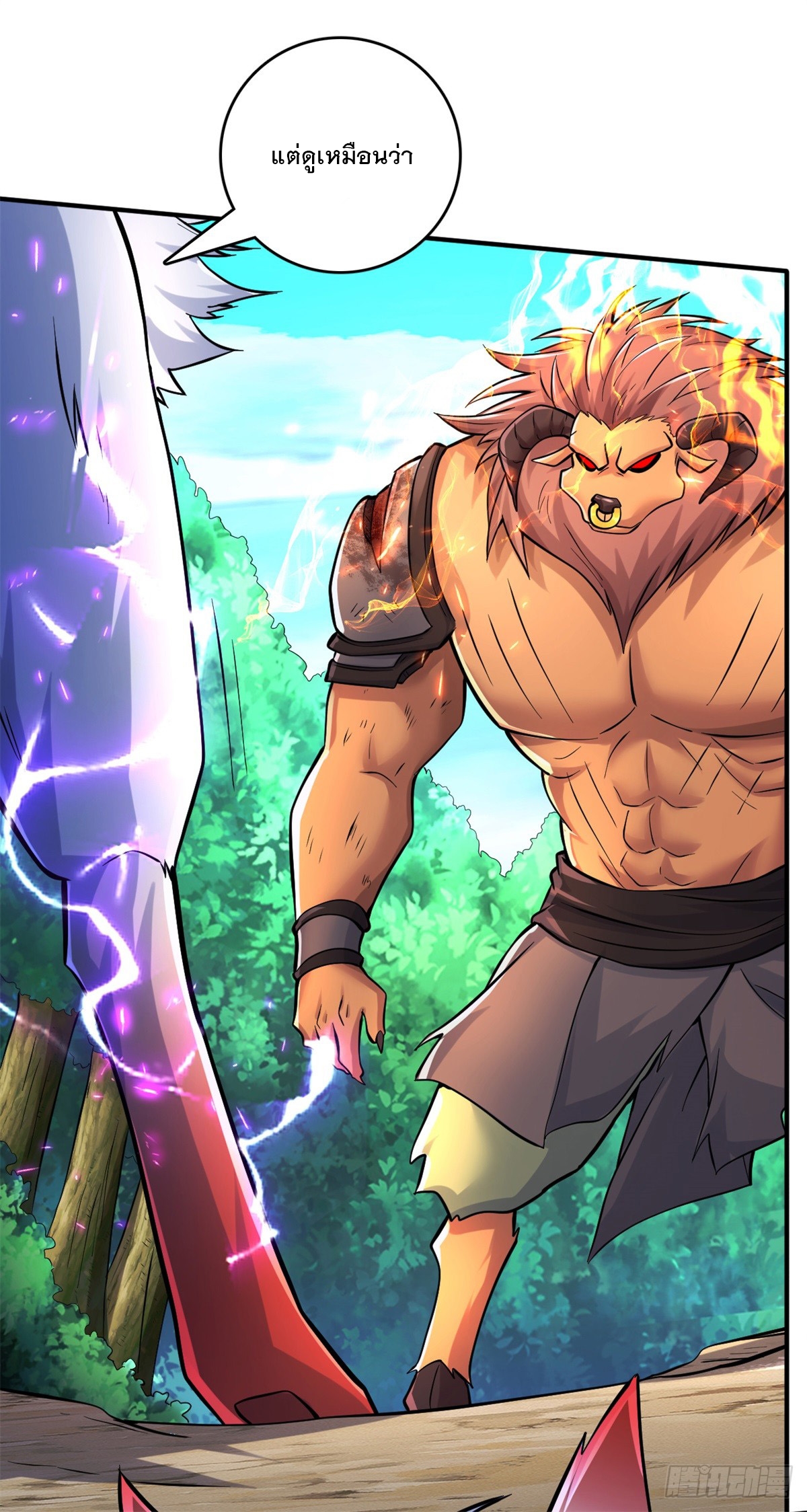 ด้วยเขตแดนกระบี่ ข้าสามารถเป็นเซียนกระบี่ได้ ตอนที่ 24 หน้า 14