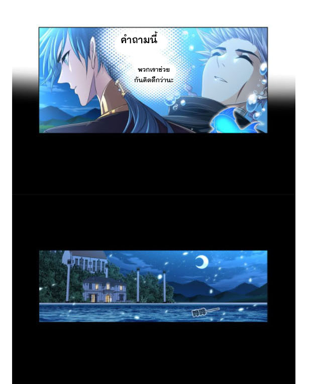 Douluo Dalu (ทันจีน) ตอนที่ 68 หน้า 34