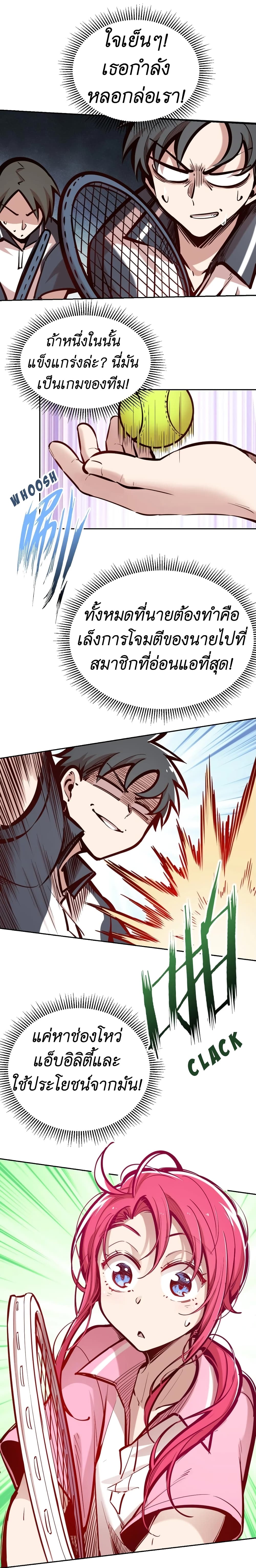 Demon x Angel can't get along! ตอนที่ 56 หน้า 14