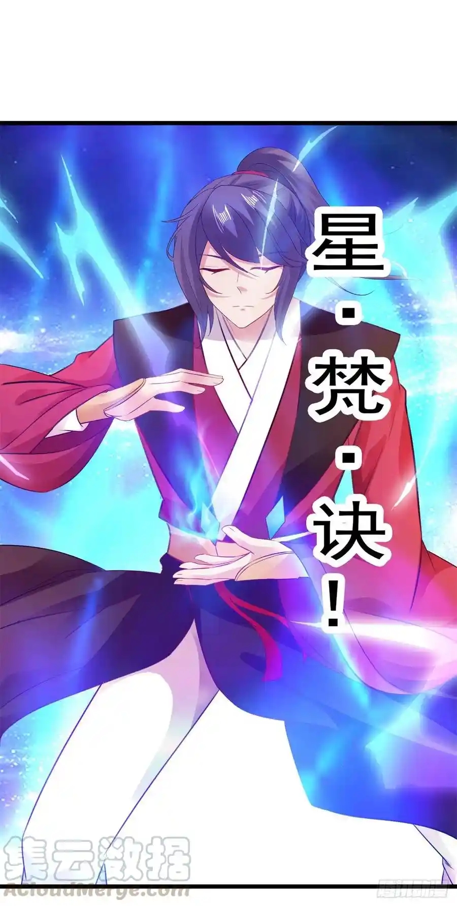 จักรพรรดิวิญญาณศักดิ์สิทธิ์ (ทันจีน) ตอนที่ 131 หน้า 3