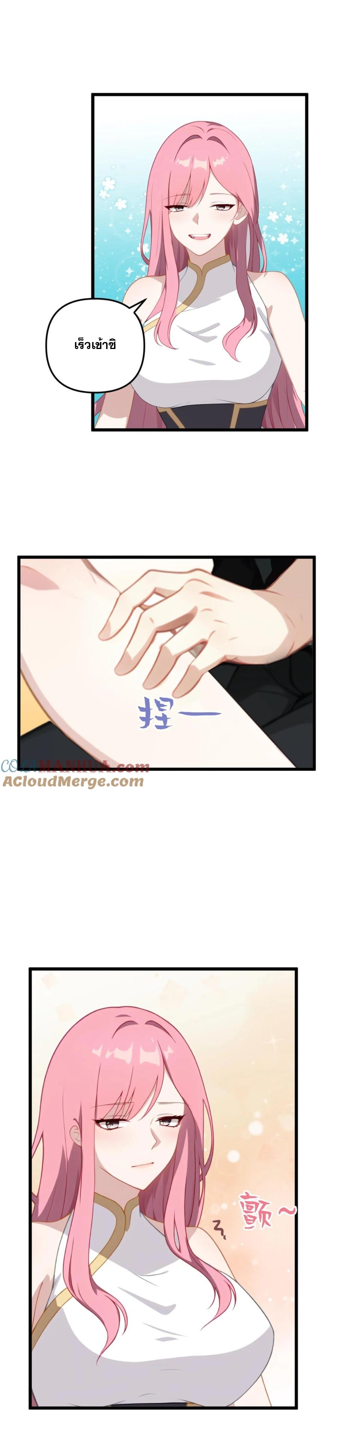 ฮาเร็มของพระเอกน่ะฉันขอเถอะ !? ตอนที่ 29 หน้า 3