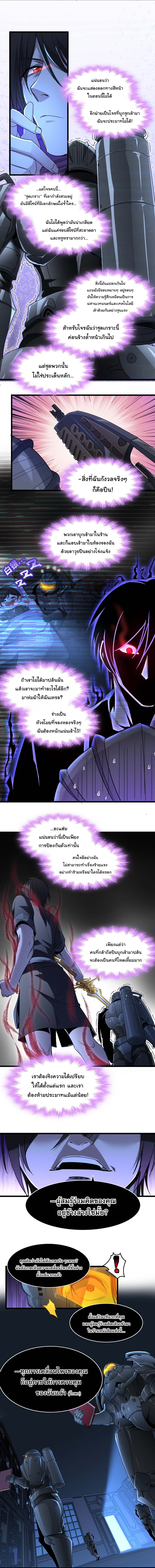i'm really not the demon god's lackey ตอนที่ 104 หน้า 3