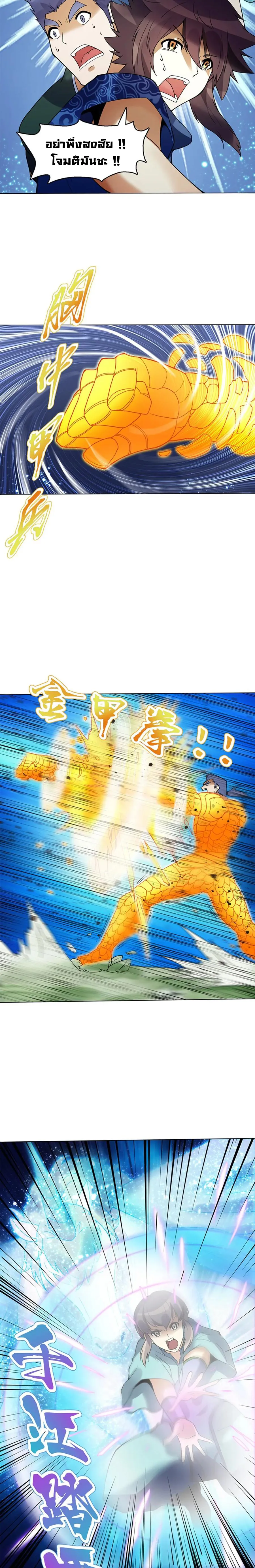 (จบ) Heavenly God Mnemonic (กำเนิดใหม่เทพวรยุทธตระกูลหยาง) ตอนที่ 17 หน้า 19