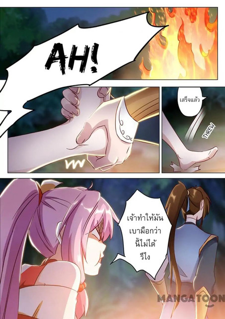 ดาบวิญญาณราชัน spirit sword sovereign ตอนที่ 154 หน้า 9