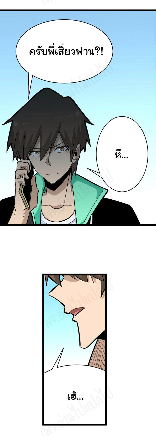 Sanjie Taobao Store ระบบร้านค้าเทพเจ้า ตอนที่ 181 หน้า 35