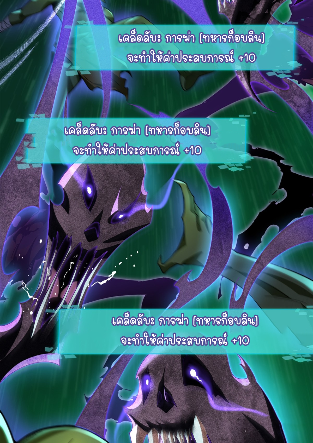 ไม่อยากเรียนทักษะ แห่งคำสาปเลย! ตอนที่ 1 หน้า 149