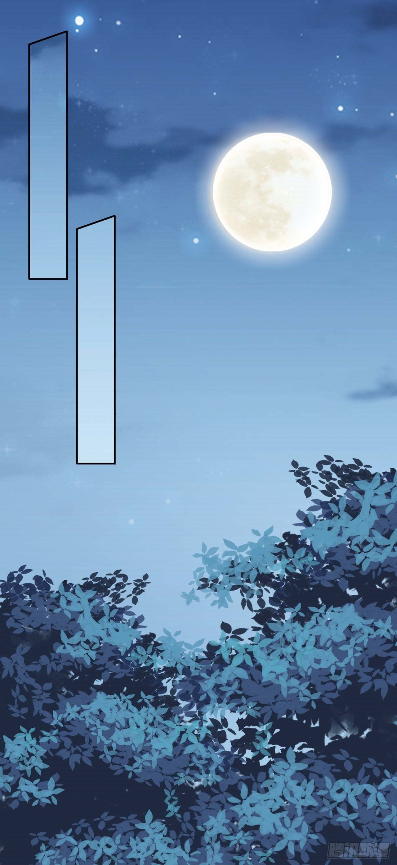 อาณาจักรดาบอมตะ ตอนที่ 97 หน้า 11