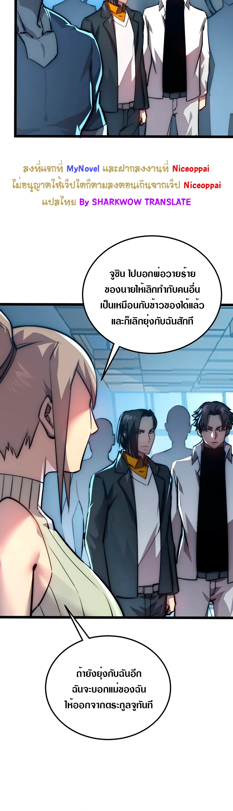 Rise From The Rubble |  เศษซากวันสิ้นโลก ตอนที่ 124 หน้า 20