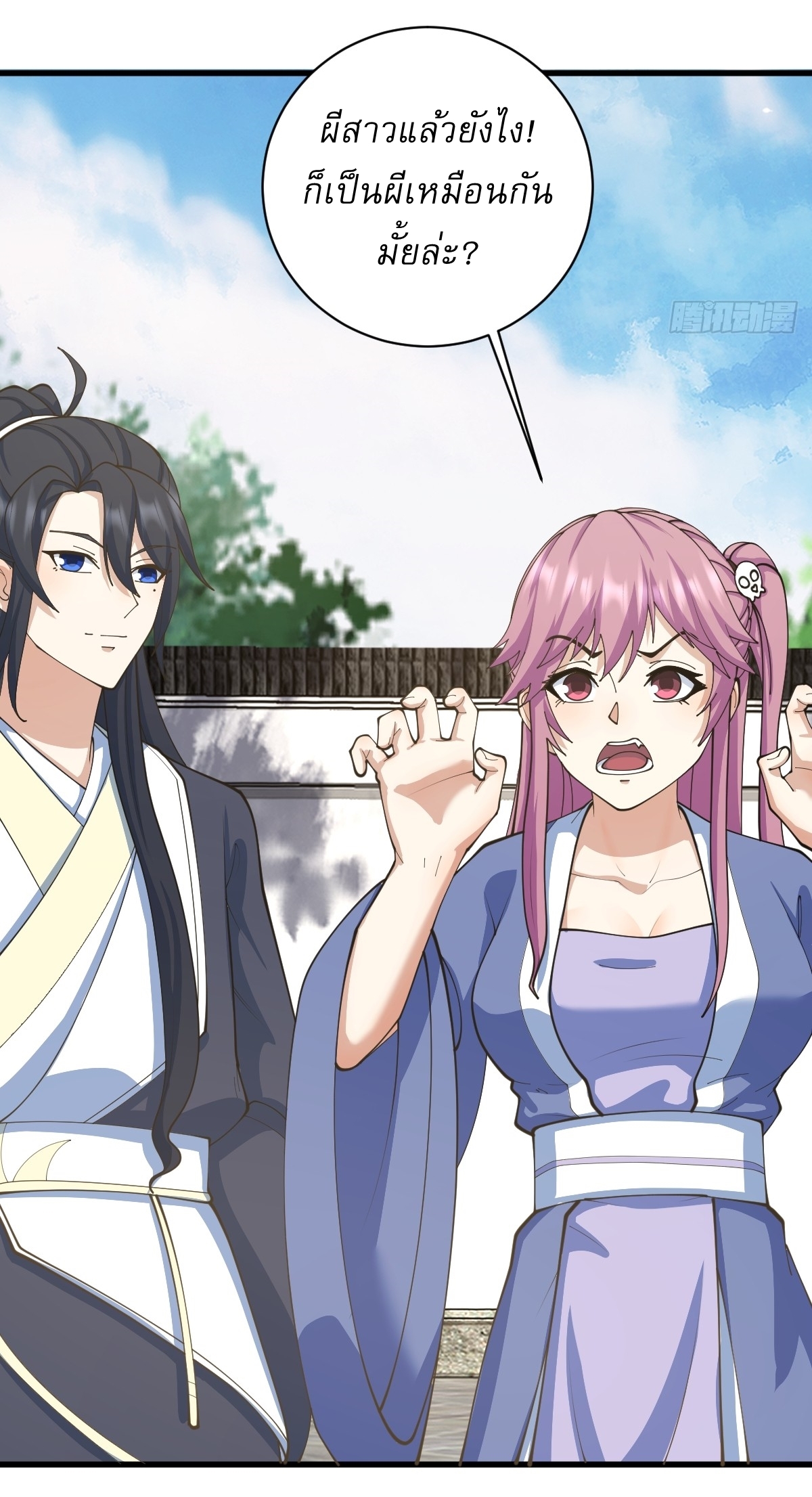 เก็บตัวร้อยปี จากนี้พี่ขอเทพ! INVINCIBLE AFTER A HUNDRED YEARS OF SECLUSION ตอนที่ 142 หน้า 23