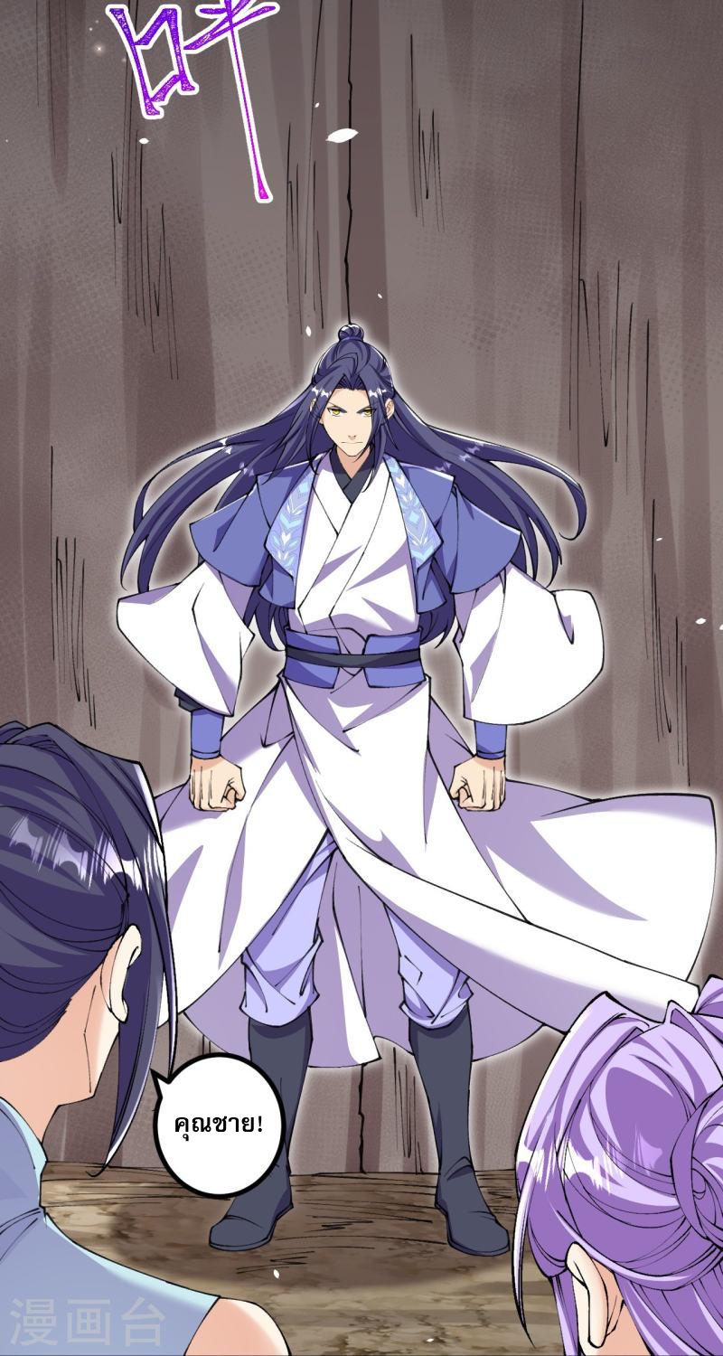 ผู้ขัดเกลาร่างกายที่แข็งแกร่งที่สุดในประวัติศาสตร์ ตอนที่ 145 หน้า 18