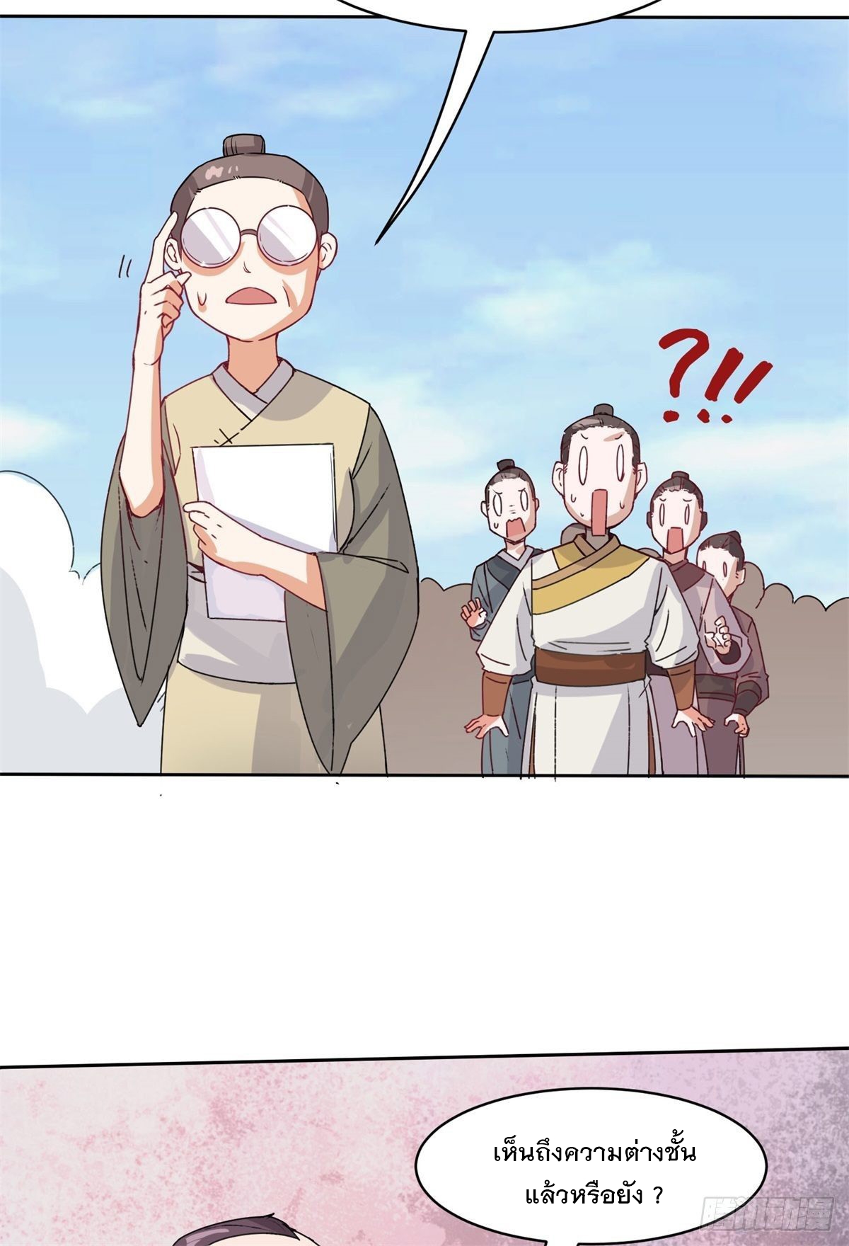 ข้าคือผู้กลืนกินไร้ที่สิ้นสุด (ชนจีน) ตอนที่ 12 หน้า 23
