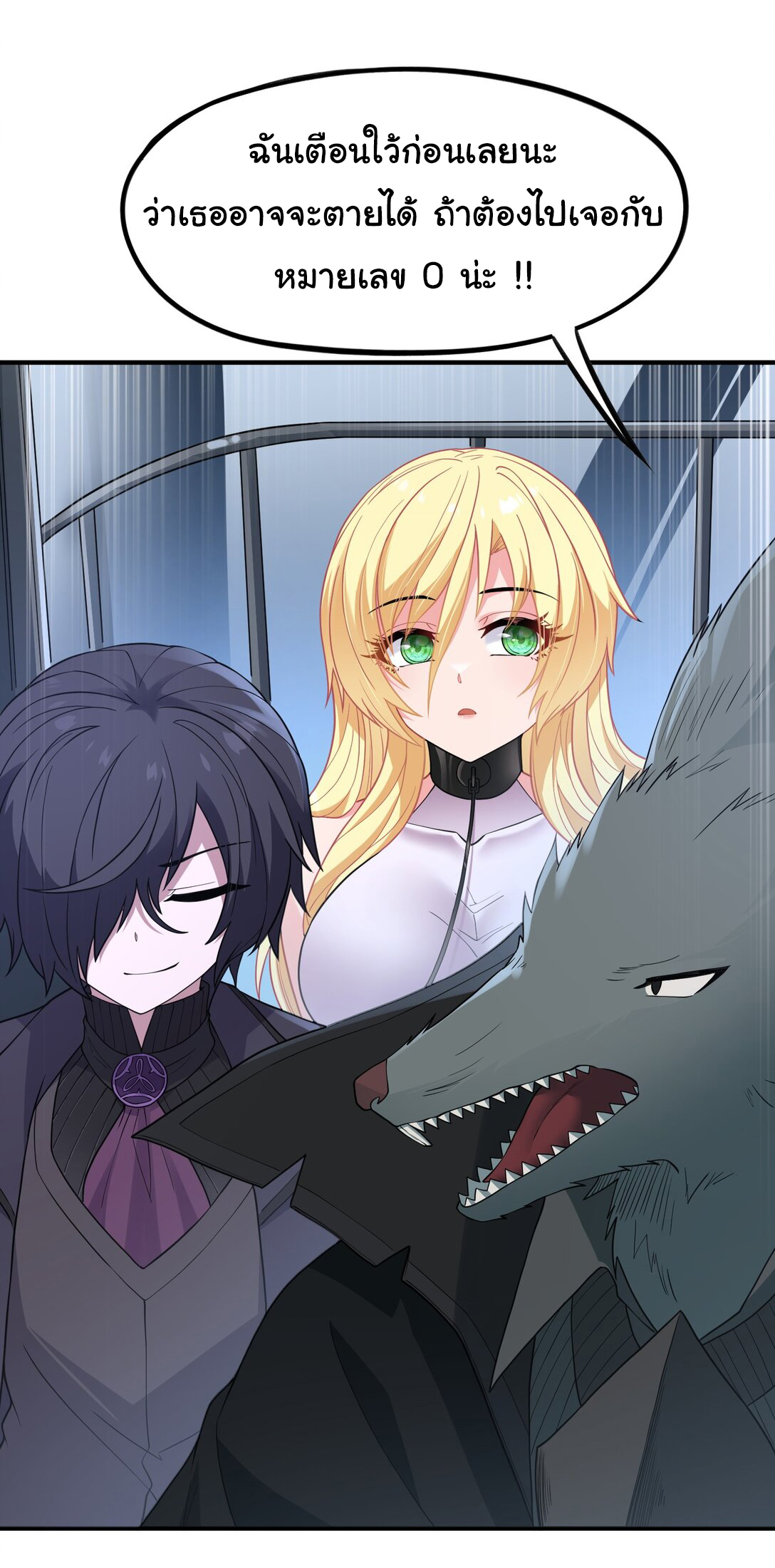 อัจฉริยะสุดชั่วร้ายสายแปรธาตุ ตอนที่ 11 หน้า 32