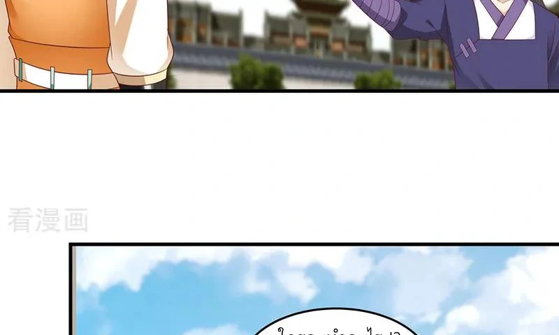 Chaos Alchemist (วิบัติการณ์เทพเซียนโอสถ) ตอนที่ 81 หน้า 39