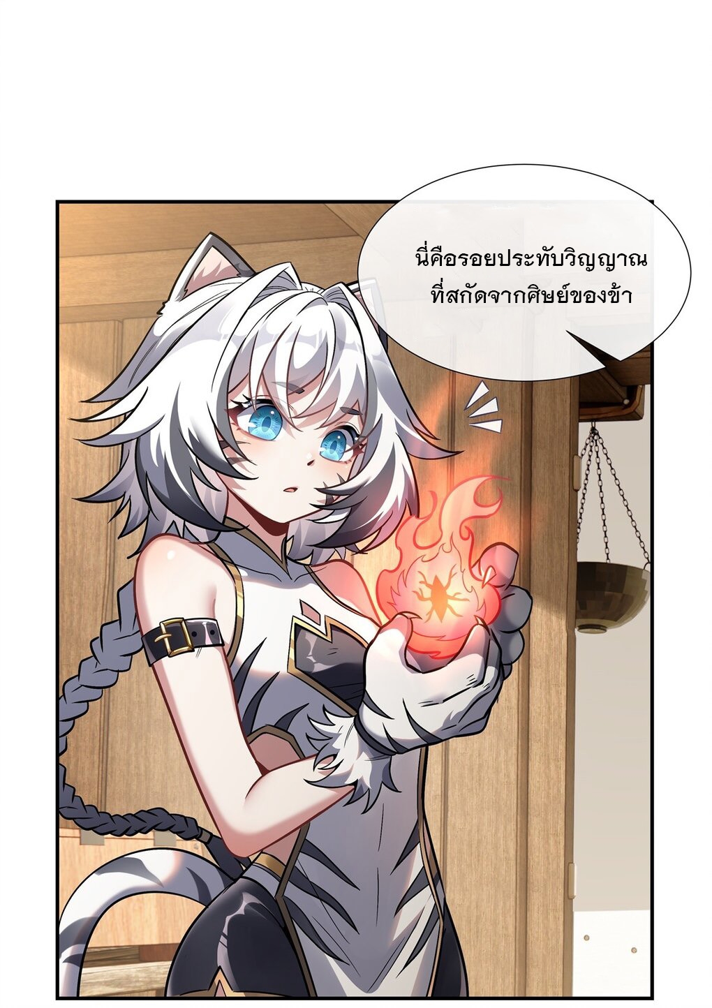 ศิษย์ของข้าล้วนมีอนาคตที่ยิ่งใหญ่ (ชนจีน) ตอนที่ 102 หน้า 13