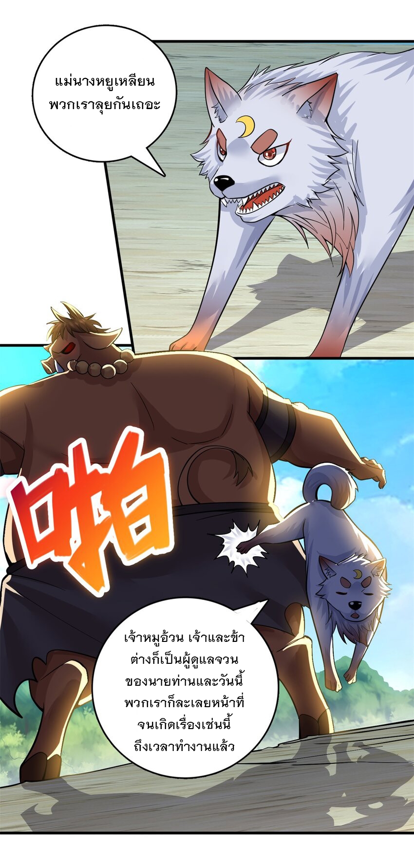 ด้วยเขตแดนกระบี่ ข้าสามารถเป็นเซียนกระบี่ได้ ตอนที่ 46 หน้า 12