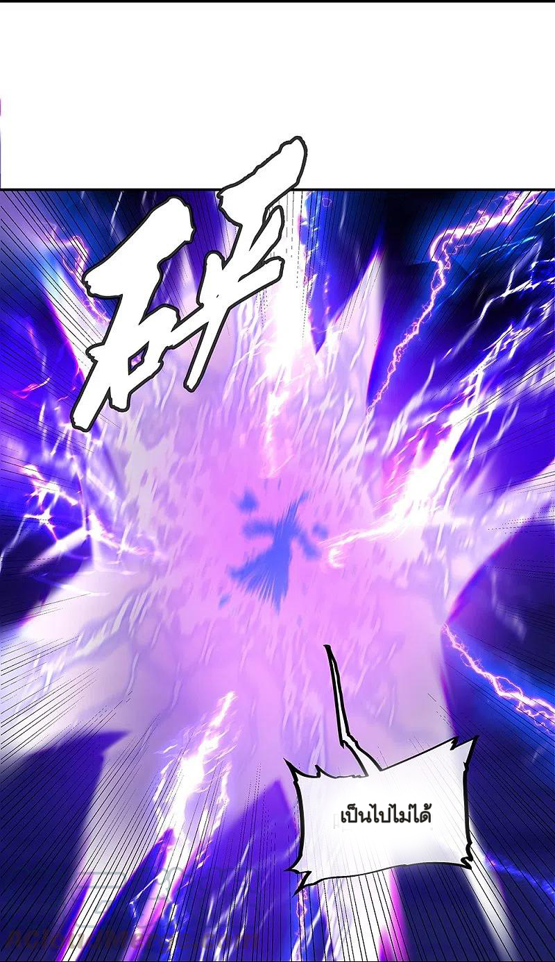 peerless battle spirit ตอนที่ 325 หน้า 37