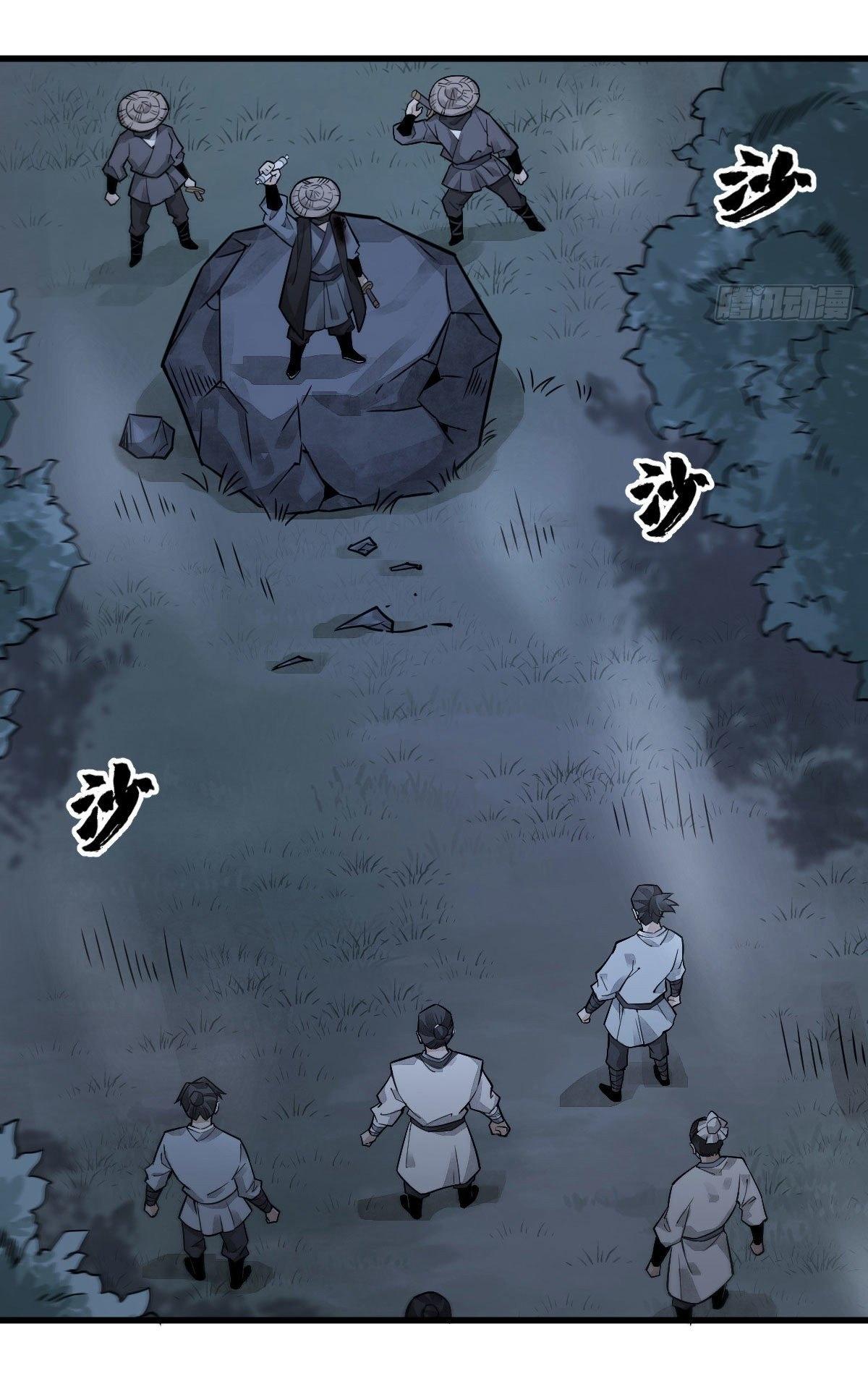 Lan Ke Qi Yuan ตอนที่ 19 หน้า 15