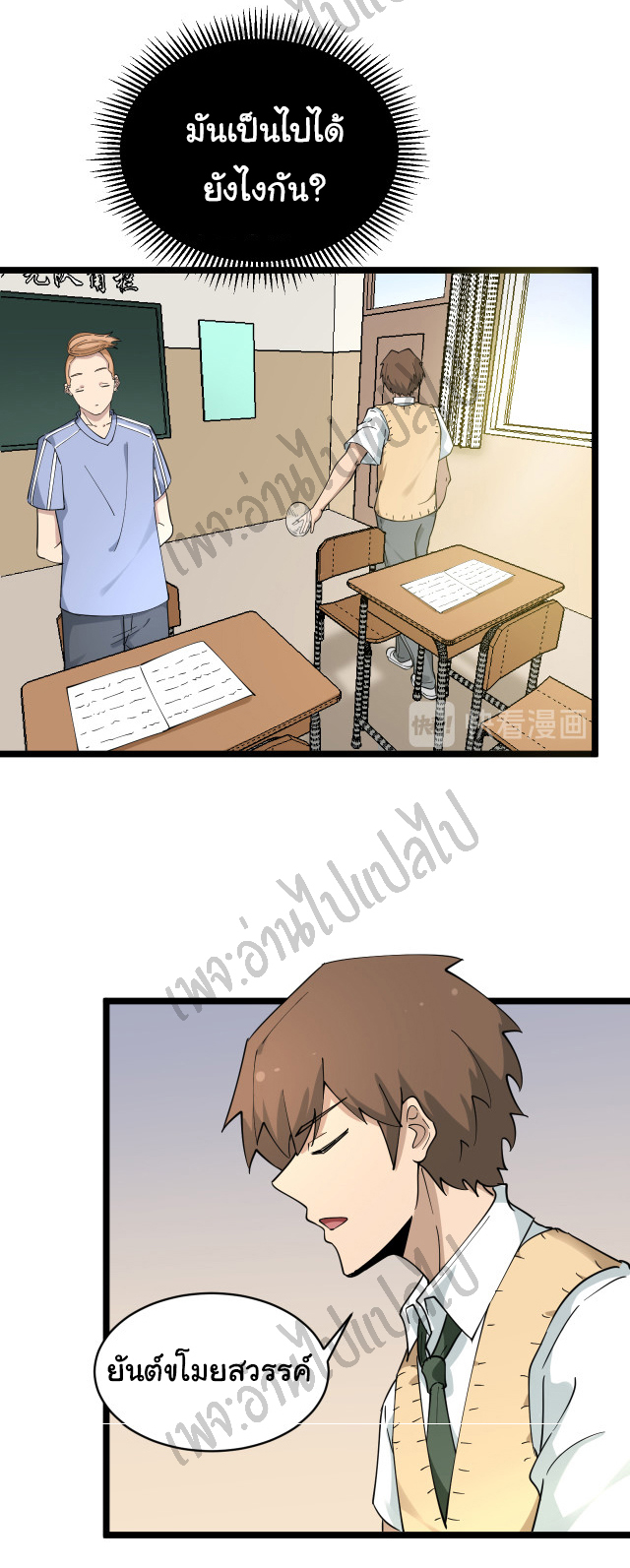 Sanjie Taobao Store ระบบร้านค้าเทพเจ้า ตอนที่ 118 หน้า 24