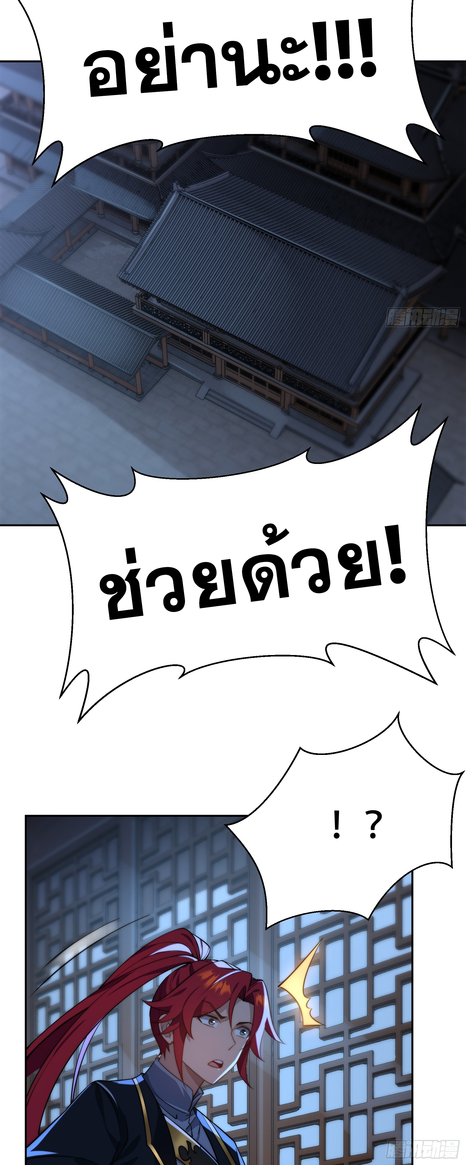 ข้ามโลกมาเป็นNPC ตอนที่ 8 หน้า 27