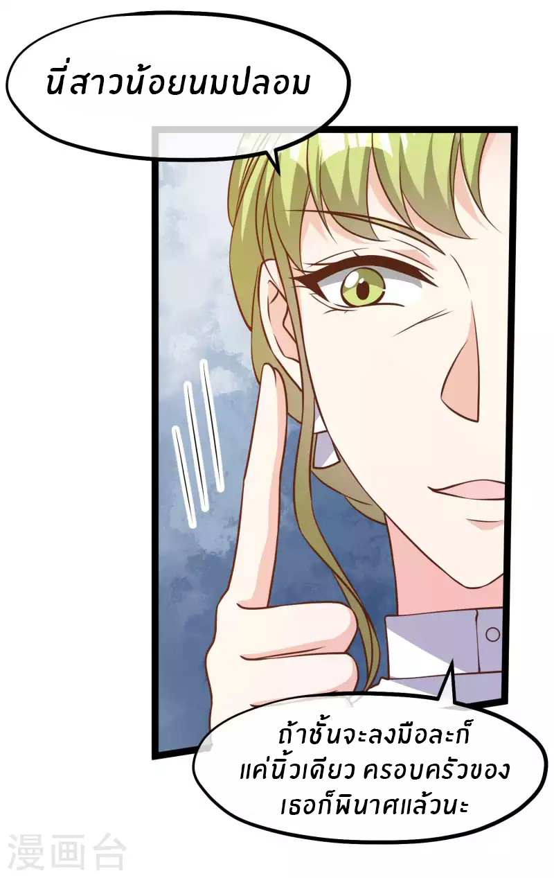 God Fisherman ตอนที่ 184 หน้า 14