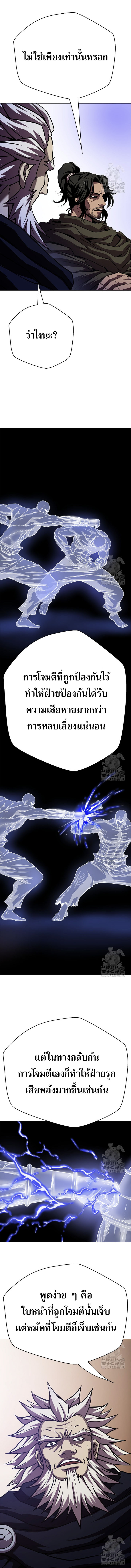 Invincible Territory ตอนที่ 35 หน้า 9