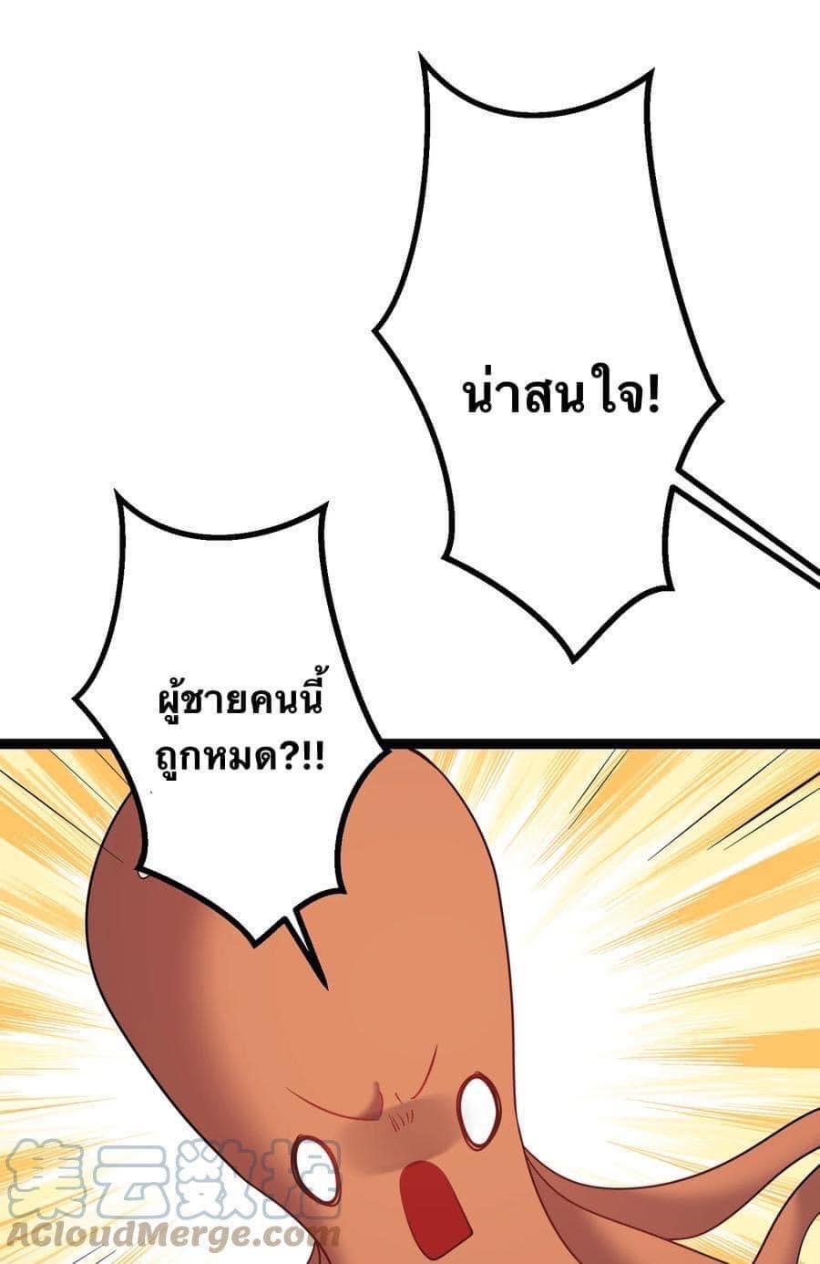 เทพวายร้ายกลับชาติมาเกิดใหม่ ตอนที่ 110 หน้า 19