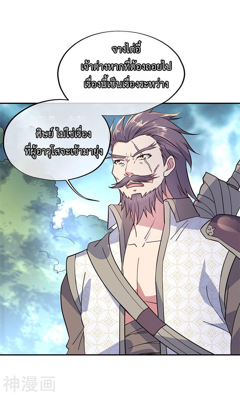 peerless battle spirit ตอนที่ 141 หน้า 6