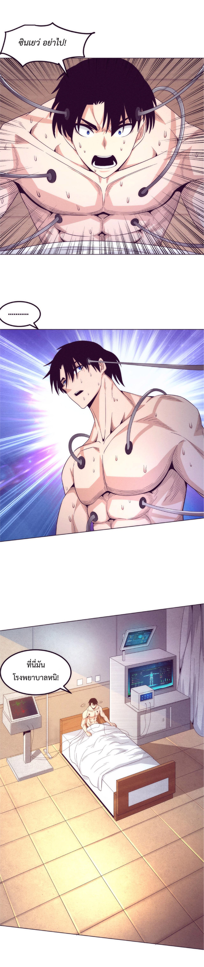 the frenzy of evolution การวิวัฒนาการที่บ้าคลั่ง ตอนที่ 42 หน้า 17