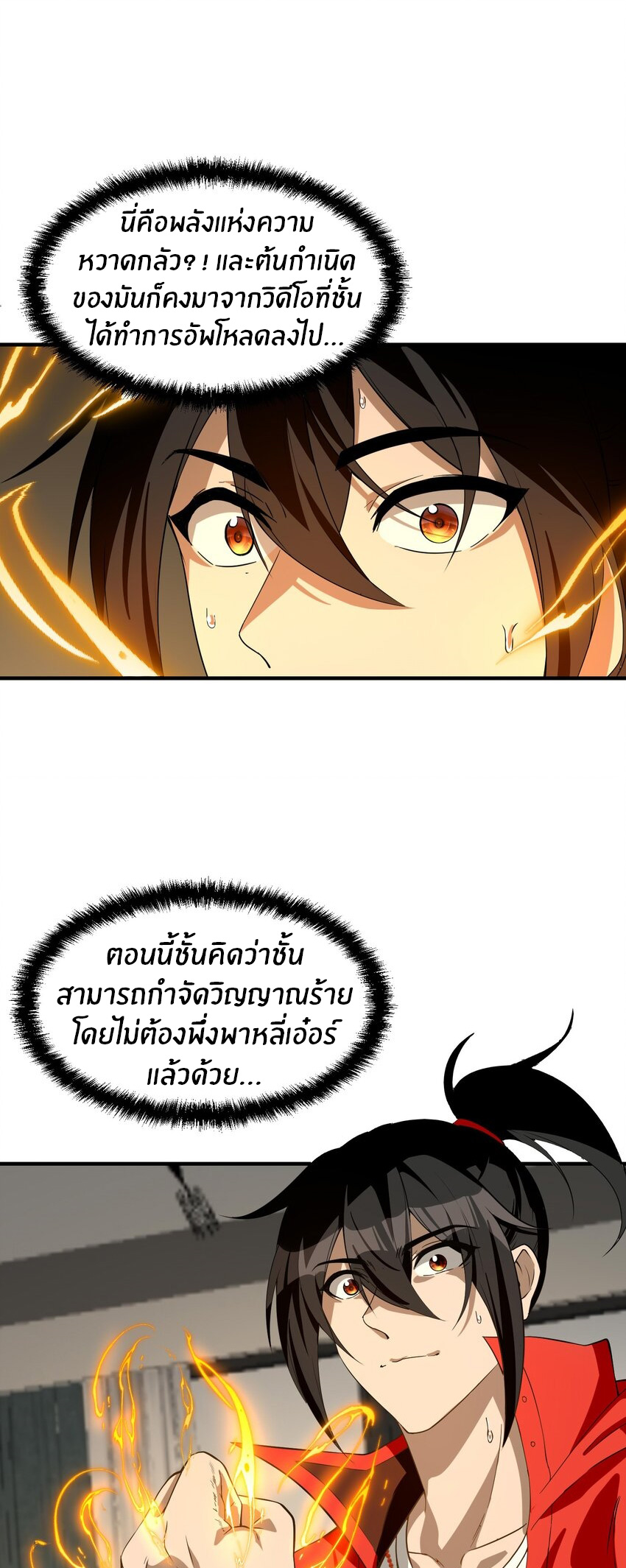 During the live broadcast, I proposed to the female ghost - she really agreed?! ตอนที่ 17 หน้า 48