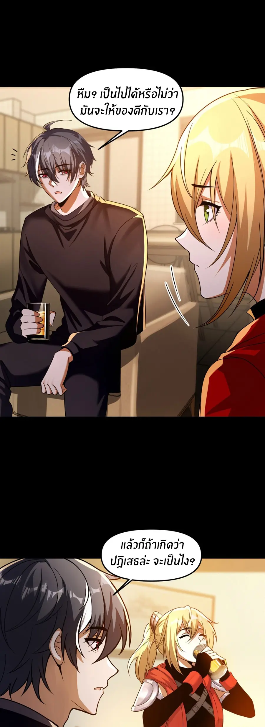 ราชาเศษขยะ ตอนที่ 5 หน้า 32