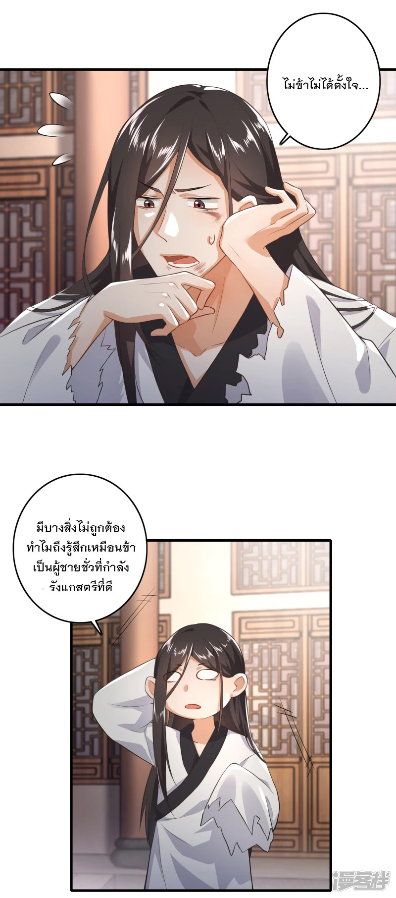 ลูกเขยที่แข็งแกร่งที่สุดในประวัติศาสตร์ ตอนที่ 2 หน้า 15