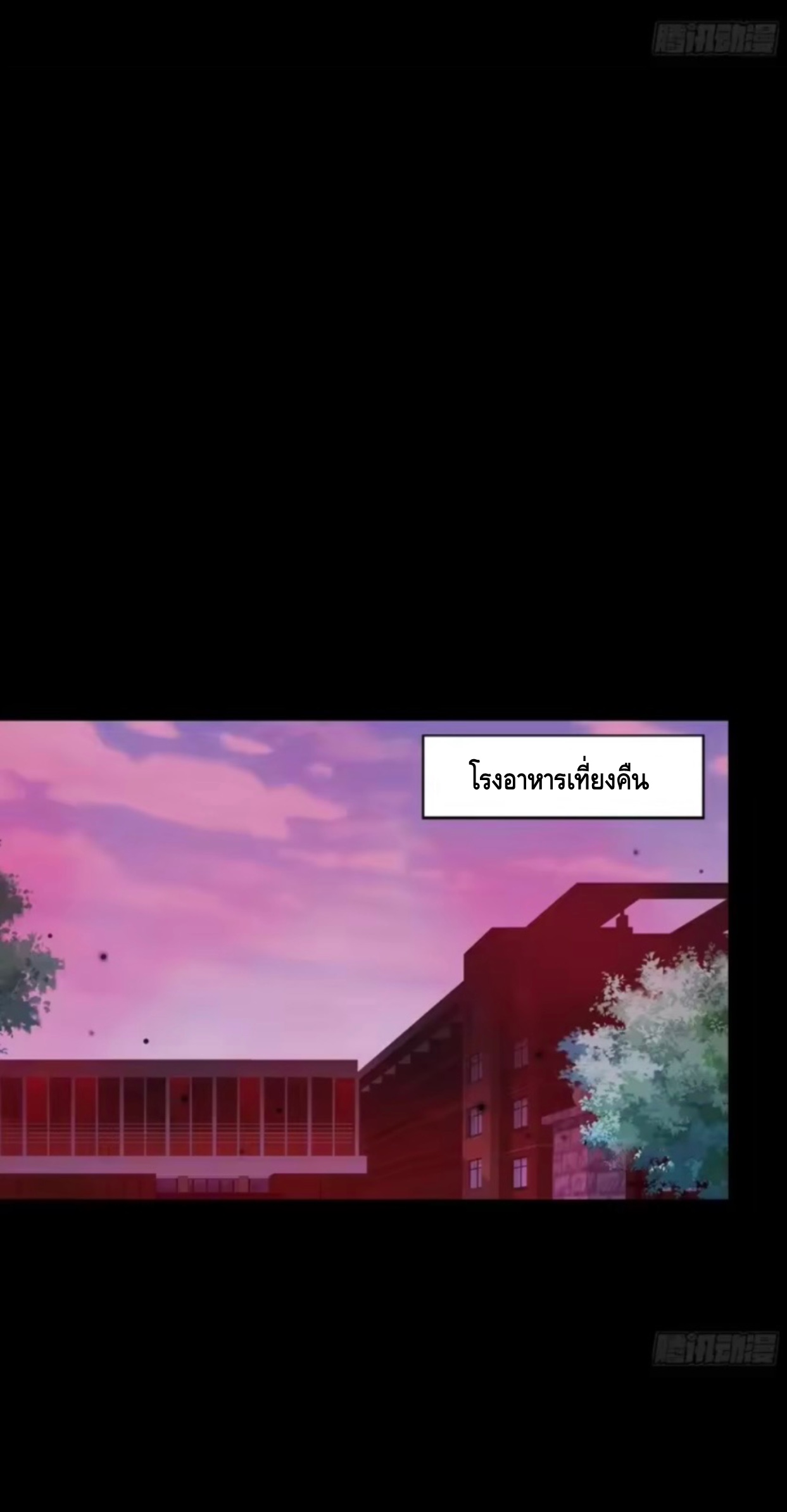 อาถรรพ์ฟื้นคืน : เริ่มต้นด้วยเงินผีหมื่นล้านล้าน ตอนที่ 23 หน้า 26