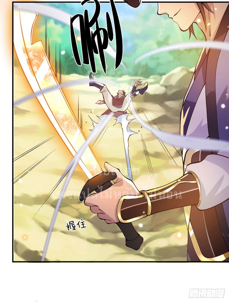 ราชันย์เทพยุทธ์มังกรผงาดฟ้า ตอนที่ 16 หน้า 22