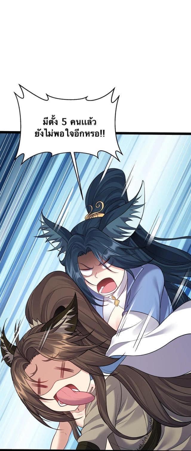 เทพวายร้ายกลับชาติมาเกิดใหม่ ตอนที่ 90 หน้า 13