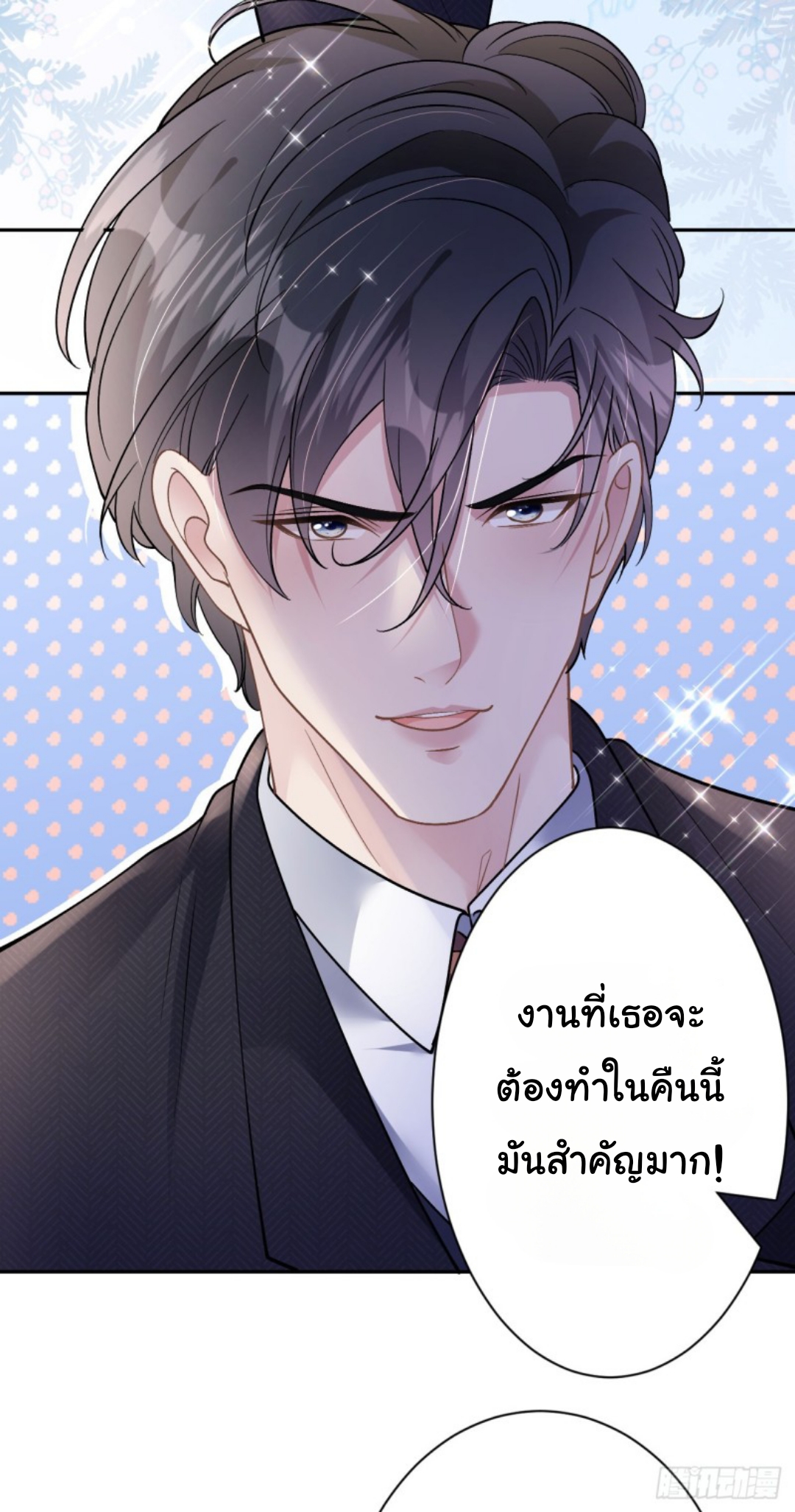 ดั่งไฟรักที่แผดเผา ตอนที่ 10 หน้า 19