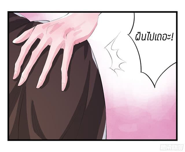 หอคอยสู่สวรรค์ ตอนที่ 11 หน้า 24