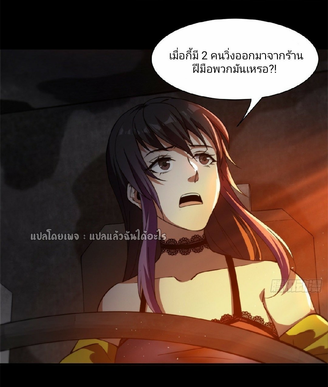 รูเล็ตเวิลด์ สุ่มไอเทมเอาชีวิตรอด ตอนที่ 41 หน้า 27