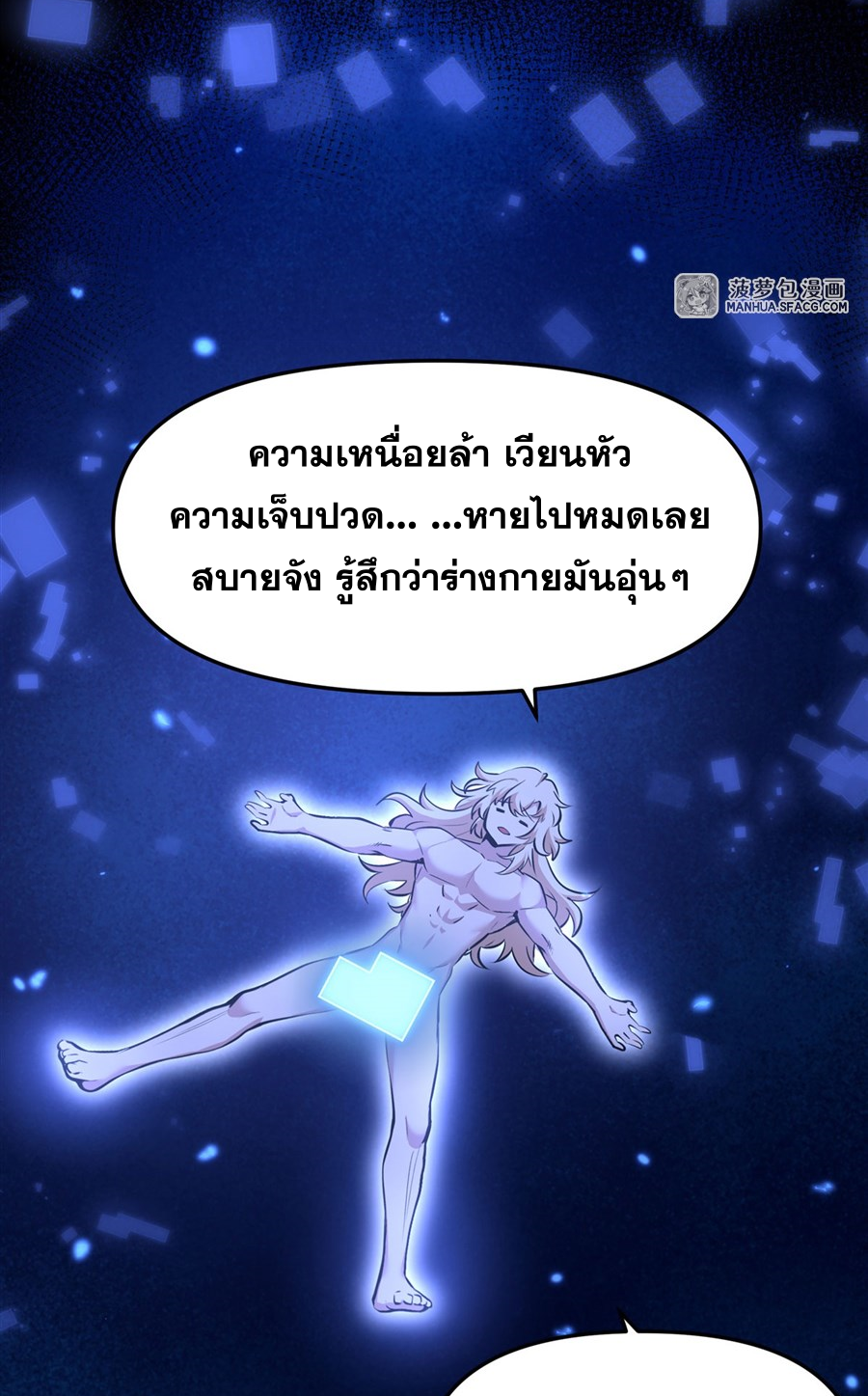 ตัวร้ายผมทองในนิยายตัวเอกหญิงสุดแกร่งก็อยากมีความสุข ตอนที่ 11 หน้า 35