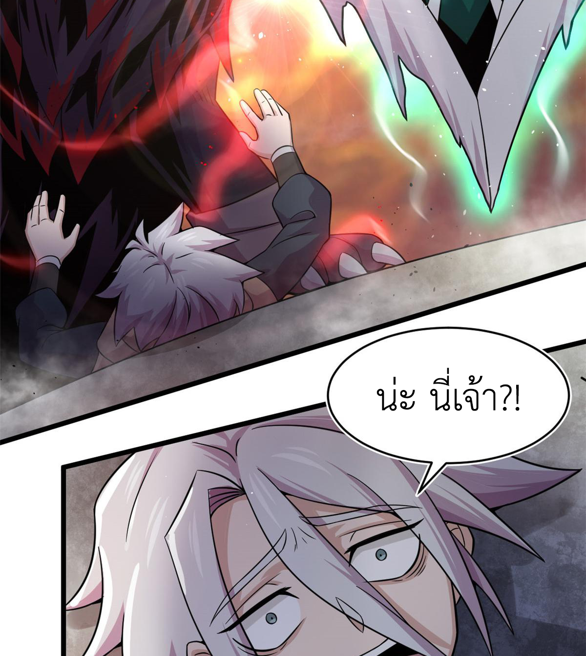 ยอดเซียนสัตว์วิญญาณ ตอนที่ 26 หน้า 9