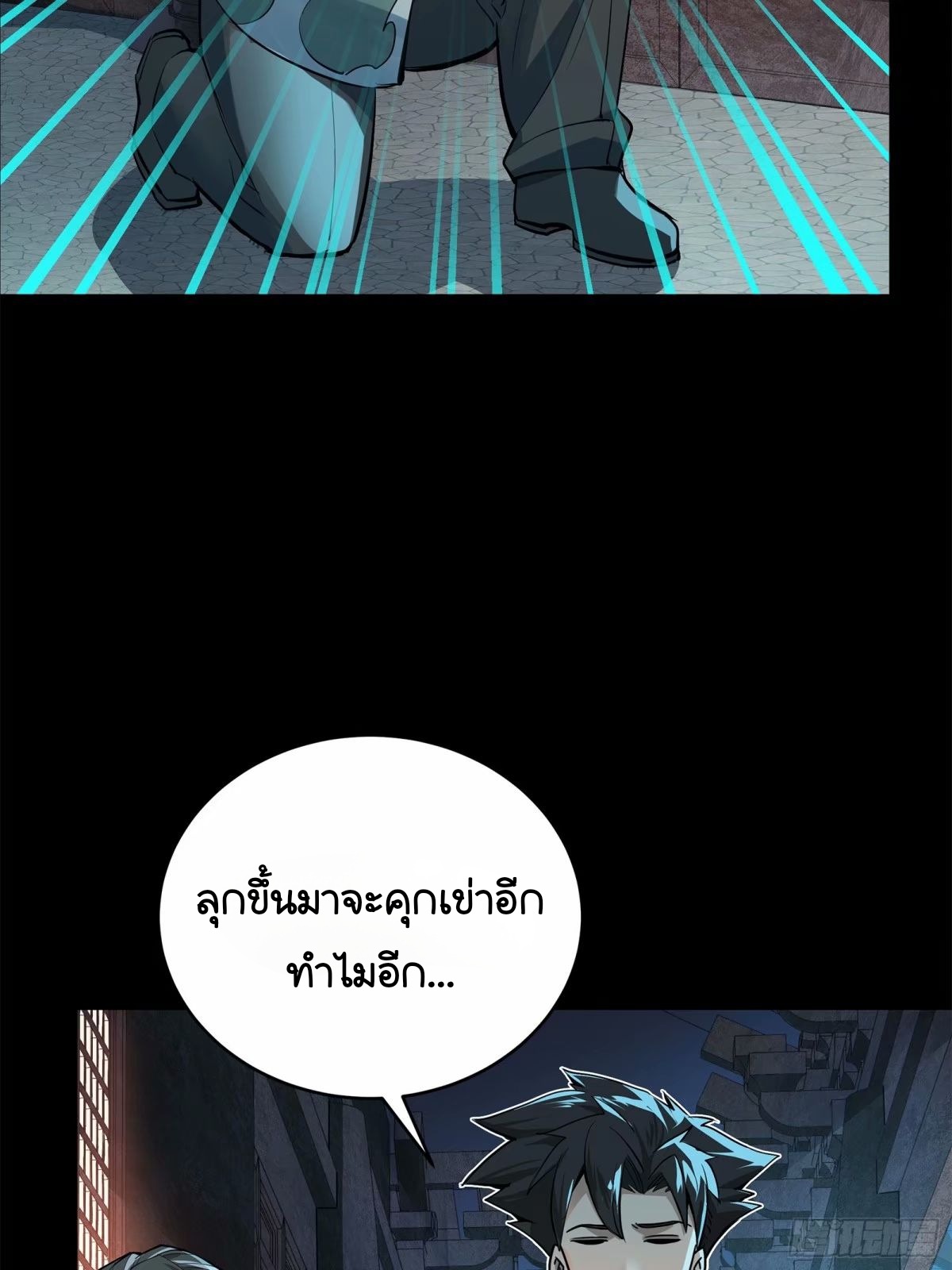 Legend of Star Genera ชนจีน ตอนที่ 109 หน้า 15