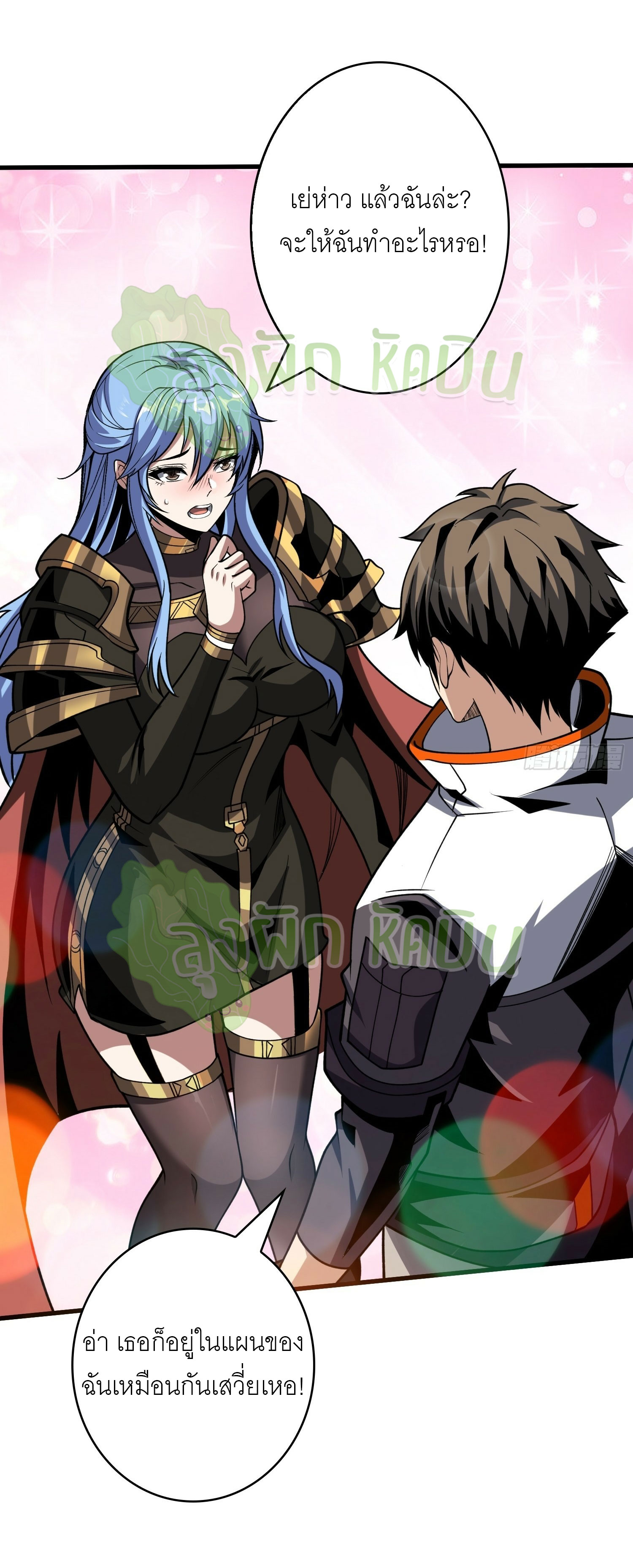 (ชนจีน) IT STARTS WITH A KINGPIN ACCOUNT - จุติจอมราชัน ตอนที่ 377 หน้า 6